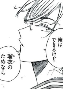 仲間のための罪