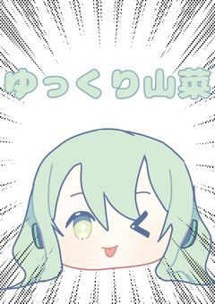 【コラボ小説】ここ何処？ゆぅろぴあ？どこ？？