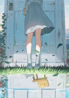 鈴芽の妹は引き籠もり