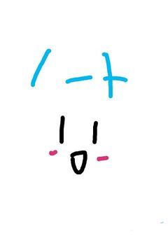 報告箱〜！