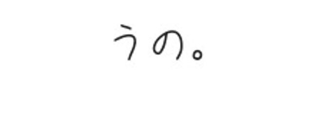 うの. 🐬🌠さんの壁紙画像