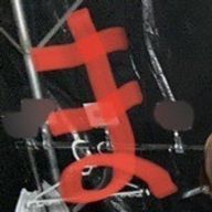 あずきさんのアイコン画像