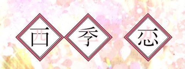 西季恋・サブさんの壁紙画像