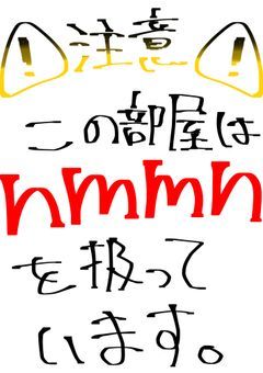 🎮実況者nmmn部屋