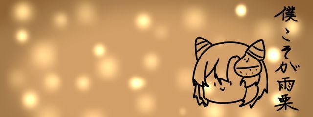 雨栗 # オリキャラ垢作ったさんの壁紙画像