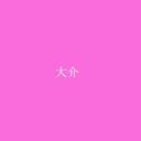 さっくん