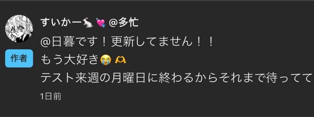 日暮やんけ！！さんの壁紙画像