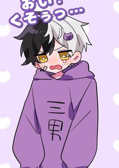 推しカプに腐男子バレました