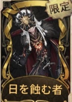 第五人格_真実を知りたい