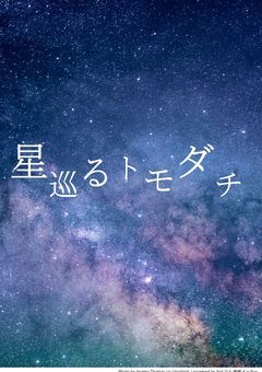 妖怪ウォッチシャドウサイド」の小説・夢小説｜無料スマホ夢小説ならプリ小説 byGMO