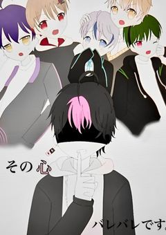 その心   バレバレです