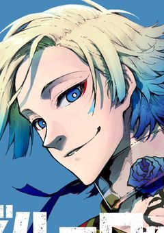 カイザーの嫁が天才(？)すぎた