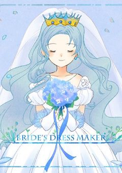 フラワークルールプリキュア