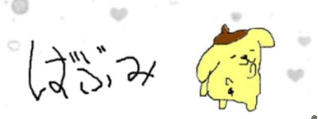ばぶ瀬さんの壁紙画像