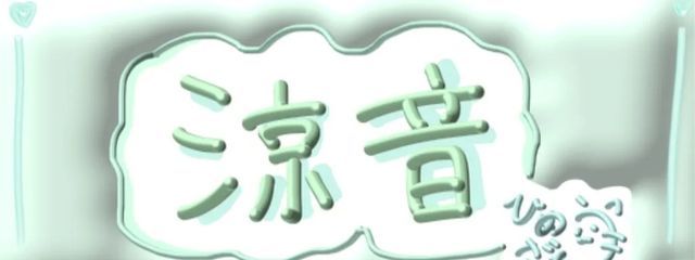 涼音さんの壁紙画像
