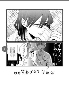 鬼になりたいので鬼殺隊入りました。