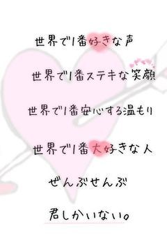 好きな人に近づきたいのです！！