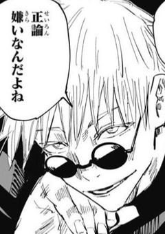 呪 術 廻 戦 に お い て 最 強 と は