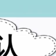 フユ　←貰い物さんのアイコン画像