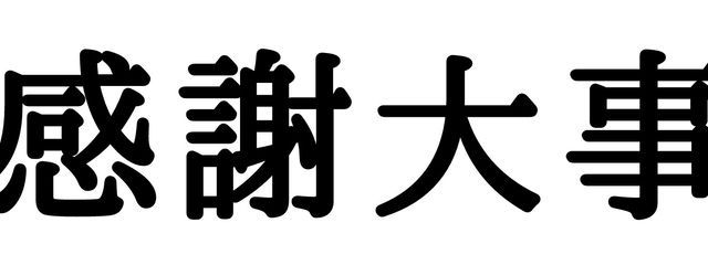 すまいる(o・ω・o)さんの壁紙画像