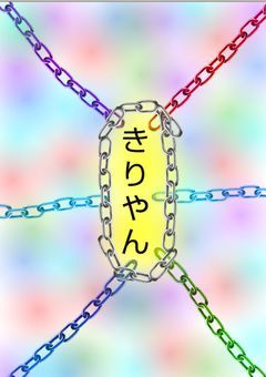 君を追いかける