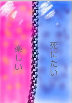 君は一人じゃない