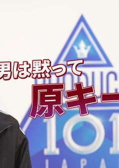 新世界～夢とは夜に見るものじゃない～