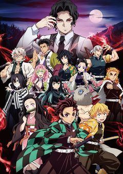 あの〜、私一応鬼殺隊員ですが!?