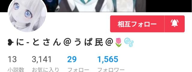 かのの！！！#低浮上さんの壁紙画像