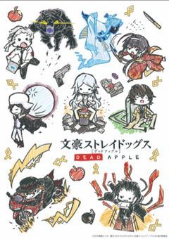文スト 番外編短編