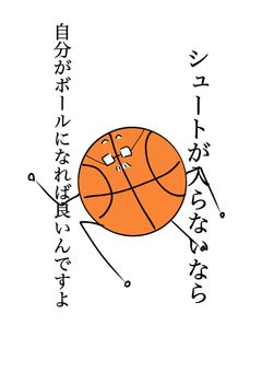 スラムダンク短編集！(復刻版)