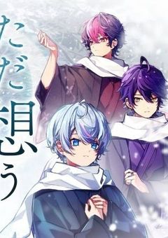 貴方だけを守りたいと思ってもいいですか？