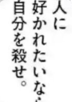また、笑い合える日を目指して