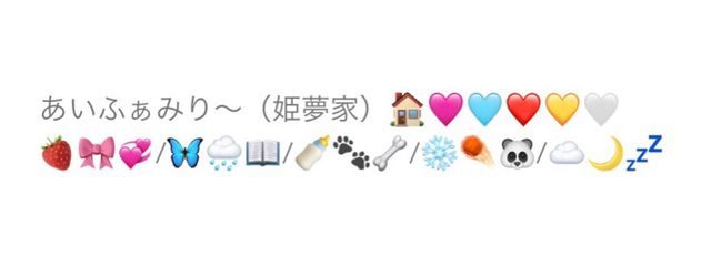 姫夢あい🏠🩷さんの壁紙画像