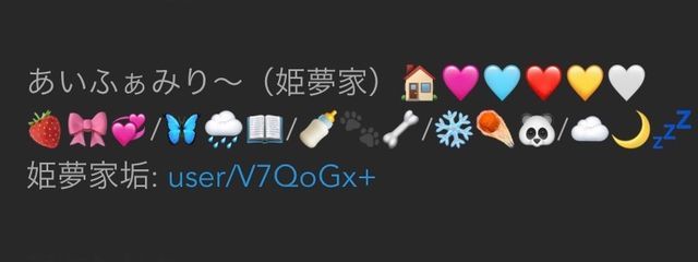 姫夢あい🏠🩷#💚姫の周年準備中さんの壁紙画像