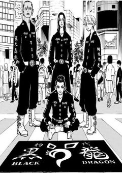 初代黒龍の姫はバリバリのギャルです