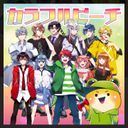 カラフルピーチ