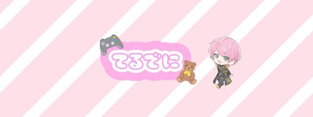 でにっしゅさんの壁紙画像