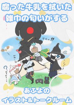 Skyイラスト&雑談部屋