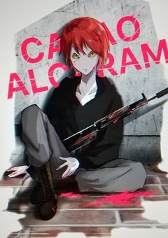 アルカラム一族の夜事情♡