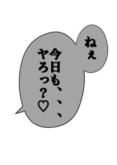 緑くんは 年中発情期の淫乱兎だそうで＿＿＿♡