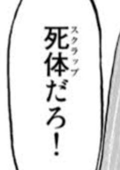 首領の性処理メイド