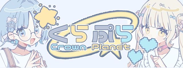 Crown Planet 【 公式 】さんの壁紙画像