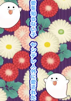 愛を知らない子  、ヤンデレ人外に愛された【rd運営】