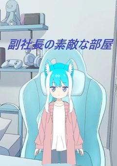 ðºãå¯ç€Ÿé·ã®çŽ æµãªéšå±ãð