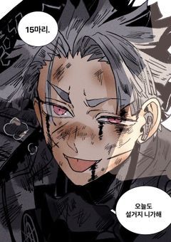 # 第3部隊の比べられっ子