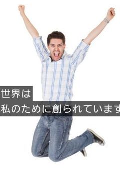 自己満足専用その多分2