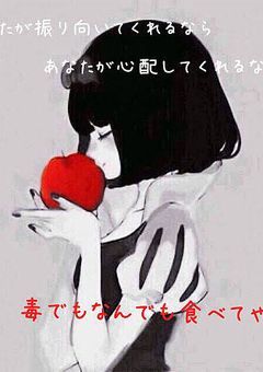 病　み　部　屋