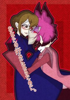 あなたの好みになるために。