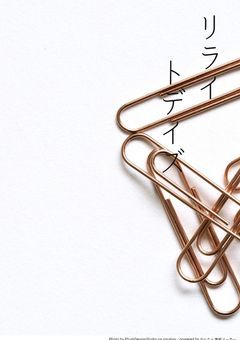 ︎︎リ ラ イ ト ▪ デ イ ズ